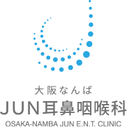大阪なんばJUN耳鼻咽喉科